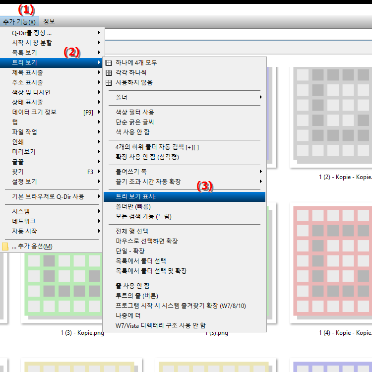 파일 탐색기 디렉터리 구조에서 디렉터리 표시를 활성화하려면 어떻게 해야 합니까